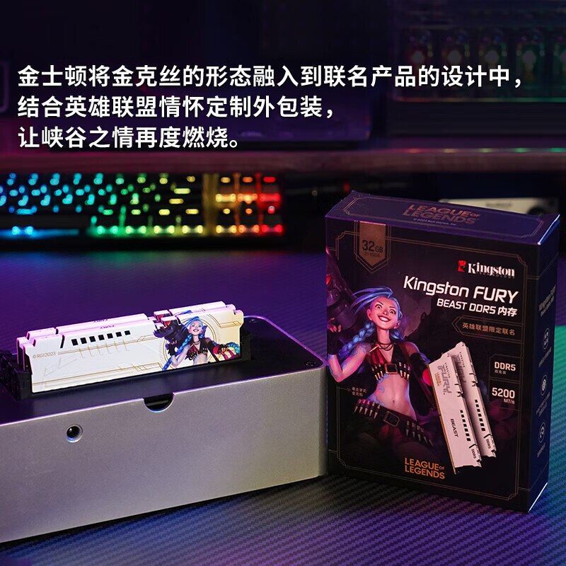 Kingston FURY 32GB (16G×2) Two Packs DDR5 6000 Desktop Memory Stick Beast RGB Light League of Legends Limited Collaboration